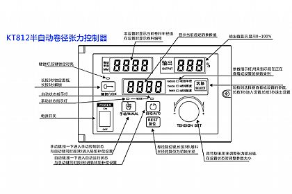 KT812半自動卷徑張力控制器